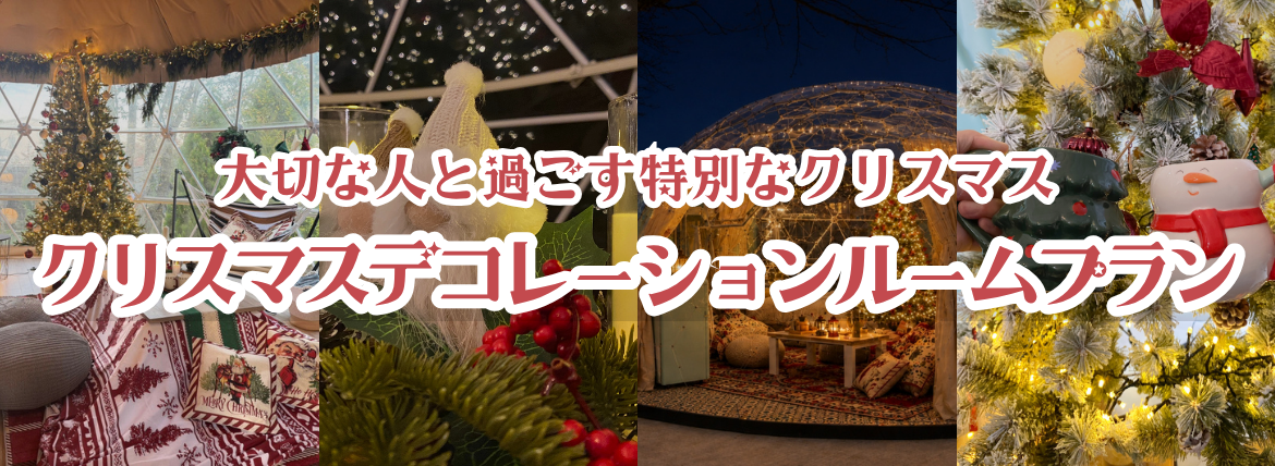クリスマス